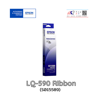 EPSON Ribbon S015589 ใช้กับรุ่น EPSON LQ-590 ผ้าหมึกเครื่องดอทของแท้ ความยาวกล่องละ 17 เมตร By Shopak