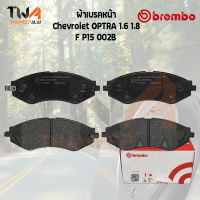 Brembo Black ผ้าเบรคหน้า Chevrolet OPTRA 1600 1800 03 P15 002B