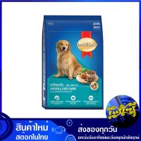 อาหารสุนัขโต รสไก่และตับ 3 กก สมาร์ทฮาร์ท Smartheart Adult Dog Food Chicken Liver อาหารสุนัข อาหารสำหรับสุนัข อาหารสัตว์ อาหารสัตว์เลี้ยง