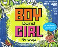 Mp3,Boy band girl group 50เพลงฮิตสุดๆ(V.A.T)