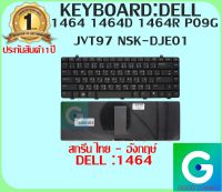 KEYBOARD : DELL 1464 สกรีนไทย -อังกฤษ์ แท้ ใช้ได้กับรุ่น 1464 1464D 1464R P09G JVT97 NSK-DJE01 รับประกันสินค้า 1ปี