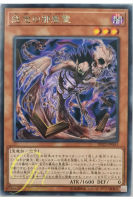 [DP22-JP003] Dark Spirit of Malice (Rare)