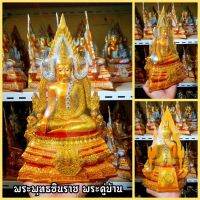 พระพุทธชินราช(พิมพ์ใหญ่)ลงสีน้ำทองประดับกากเพชรสวยงาม หน้าตัก5นิ้ว ผ่านพิธีพุทธาภิเษกวัดพระศรีรัตนวรวิหาร