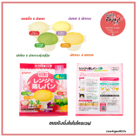 ?แป้งขนมปังนึ่งสำเร็จรูปพีเจ้น (Pigeon Baby Food Pancake) แป้งแพนเค้ก แป้งทำขนม ห่อใหญ่ สำหรับเด็ก 9 เดือนขึ้นไป