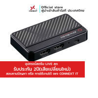 Connext IT AverMedia GC311 Live Game MiNi (อุปกรณ์ สตรีม)