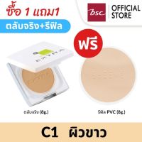 [ ซื้อ 1 แถม 1 ] SHEENE OIL FREE EXTRA CAKE POWDER SPF 25 PA++  ตลับจริง + รีฟิล แป้งผสมครีมรองพื้นสูตรพิเศษ ควบคุมความมันได้ยาวนาน 12 ชม. ช่วยปกปิดริ้วรอย ให้หน้าเนียนกริบ