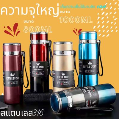 กระบอกเก็บน้ำร้อน สแตนเลส316 พกพาง่ายสีสันสวยงาม กระติกน้ำสแตนเลส เก็บความร้อน/เย็น 800/1000ml กระบอกน้ำสูญญากาศ