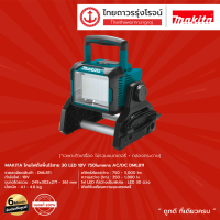 MAKITA DML811 โคมไฟตั้งพื้นไร้สาย 30LED 18v 750lumens AC/DC รุ่น DML811 |ชุด|