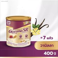 ส่งฟรี Glucerna SR กลูเซอน่า ขนาด 400 กรัม /850 กรัม