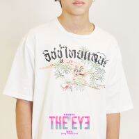 T-shirt Summer เสื้อยืดลายซัมเมอร์ ss23