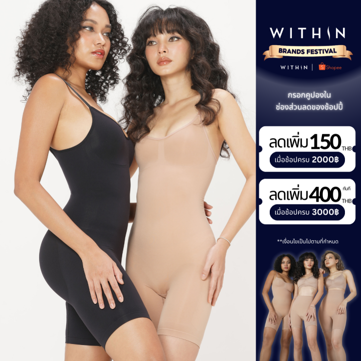 within-bodysuit-กระชับสัดส่วนแบบเต็มตัว-ทั่วเรือนร่าง