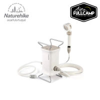 Naturehike Outdoor Vehicle Mounted Shower (Beige) ชุดปั๊มน้ำและฝักบัวแคมป์ปิ้ง ฝักบัวอาบน้ำแบบพกพา