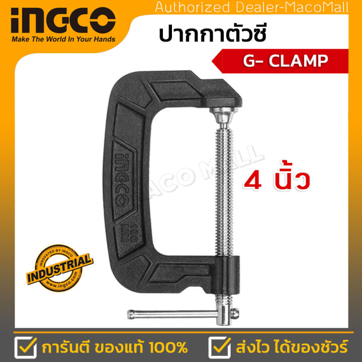 ingco-ปากกาตัวซี-4นิ้ว-g-glamp-รุ่น-hgc0104-แคล้มจับชิ้นงาน-ซีแคล้ม-c-clamp