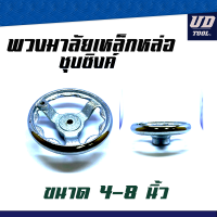 พวงมาลัยเหล็กหล่อชุบซิงค์ 3นิ้ว - 12นิ้ว Handle wheel Cnc handle พวงมาลัยเครื่องจักร