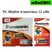 **ขายยกกล่อง** Panasonic Alkaline Battery 9 V. 12 pcs.12 ก้อน (6LR61T/1B)