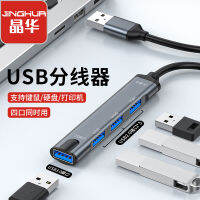 Jinghua ตัวต่อ Usb HUB3.0สายเคเบิลต่อฮับ Usb ไมโครโฟนไร้สาย USB3.0แยกแท่นวางมือถืออะลูมินัมอัลลอย