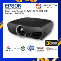 โปรเจคเตอร์ ดูหนังในบ้าน EPSON HOME PROJECTOR EH-TW9400