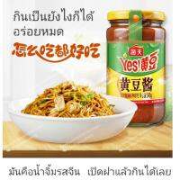 Yesไห่เทียน ซีอิ๊วเฮติ บิบิมบัพ ซอสบาร์บีคิว340g/230gHaitianYES海天黄豆酱