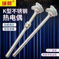 High efficiency Original WRN-130/230K stainless steel thermocouple temperature measuring rod temperature sensor annealing furnace PT100 thermal resistance