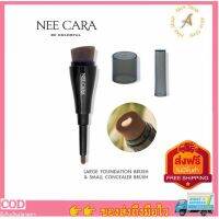 (ใส่โค้ดGRAD88ลด40%) NEE CARA FOUNDATION &amp; CONCEALER BRUSH  แปรงแต่งหน้า แปรงสำหรับลงรองพื้น แบบ2หัว #N805