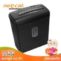 NEOCAL เครื่องทำลายเอกสาร ตัดละเอียด 8 แผ่น รุ่น ND-81CC