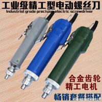 [COD] Juyuan adjustable speed electric batch screwdriver 801 802