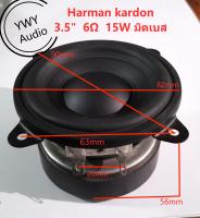 ★YWY Audio★HK 3.5 นิ้ว 6Ω15W HK 3.5 ลำโพงเสียงเบส Harman Kardon 3.5 inch 6Ω15W bass speaker★A21