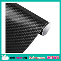 เคฟล่า 20x150cm สติ๊กเกอร์ 3d สติกเกอร์แต่ง สติกเกอร์รถ สติ๊กเกอร์เคฟล่า คาร์บอน 3D 20x150 CM สติกเกอร์คาบอน ติดรถ สติ๊กเกอร์ซิ่ง อเนกประสงค์