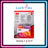 3M disposable earplugs ที่อุดหู โฟมอุดหู 4 คู่ คละสี