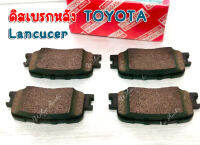 ดิสเบรกหลัง TOYOTA Lancucer (1910Y)