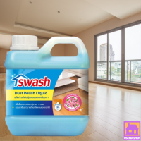 Swash  น้ำยาดันฝุ่นและเคลือบเงา ขนาด 1000 ml.  (1 ลิตร )