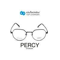 PERCY แว่นสายตาทรงIrregular 2361-C1 size 50 By ท็อปเจริญ