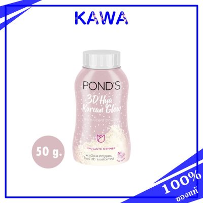 Ponds 3D Hya Korean Glow Translucent Powder 50g