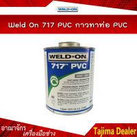 Weld On 717 PVC กาวทาท่อ UPVC