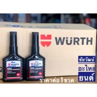 [คุ้มราคา!!] WURTH น้ำยาทำความสะอาดหัวฉีดดีเซล ปริมาณ 125 ml Disinfectant solution น้ำยาทำความสะอาด cleanser **พร้อมส่ง**