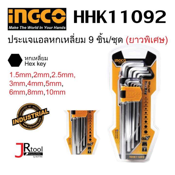 โปรโมชั่น-คุ้มค่า-ingco-ประแจหกเหลี่ยม-9-ชิ้น-ชุด-hhk11091-ยาวปกติ-hhk11092-ยาวพิเศษ-ขนาด-1-5-2-2-5-3-4-5-6-8-10mm-อิงโก้-ประแจ-hex-key-ราคาสุดคุ้ม-ประแจ-หก-เหลี่ยม-ประแจ-6-เหลี่ยม-ประแจ-หก-เหลี่ยม-หั