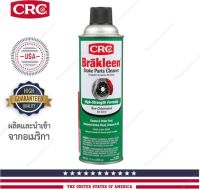 CRC Brake Cleaner (1 กระป๋อง) สเปรย์ทำความสะอาดเบรค และโลหะคุณภาพสูง ขนาด 500ml. Brake Part Cleaner (Made in U.S.A) / 1003696 (PFC105)