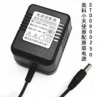 Meike Little Angel original dedicated 54-key electronic organ power adapter Model: STD0900250