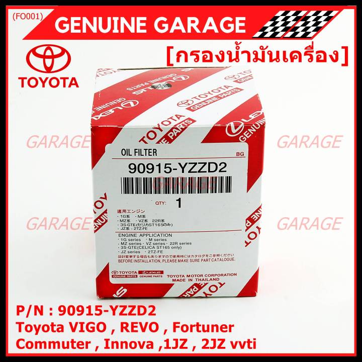 ราคาพิเศษ-กรองน้ำมันเครื่อง-toyota-รหัส-90915-yzzd2-สำหรับ-toyota-vigo-revo-fortuner-commuter-innova-1jz-2jz-vvti