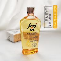 ?HH German Freiol Moisturizing Skin Massage Oil Pregnant Mother Soothing and Preventing Stretch Marks Care 125ml