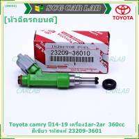 (ราคา/1ชิ้น)***พิเศษ***หัวฉีดใหม่ OEM ,Toyota camry ปี14-19 เครื่อง1ar-2ar  360cc ,สีเขียว รหัสแท้ 23209-36010,ทน E85 แถมยางรองหัวฉีด 200/1 ชุด +ปลั๊กหัวฉีด