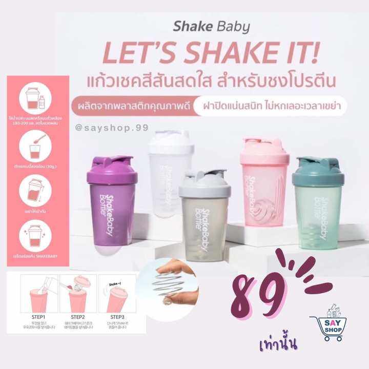 พร้อมส่งแก้ว-5-สี-shakebaby-ของแท้จากเกาหลี-แก้วเชคโปรตีน-ขวดเชค-ขวดชง