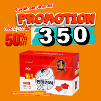 ไส้กรอกปลาจินจู PRO ลด 50% กล่องใหญ่ 100 ชิ้น Jinju fish sausage