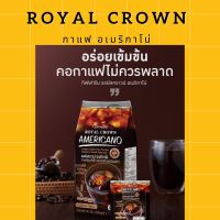 กาแฟอเมริกาโน่  กาแฟดำ ไม่หวาน ไม่มีน้ำตาล ไขมันทรานส์ 0% (30 ซอง) แท้?