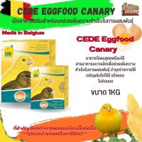 อาหารไข่ CEDE Canary 1KG