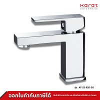 Karat Faucet ก๊อกผสมอ่างล้างหน้าแบบก้านโยก (ไม่มีป๊อบอัพ) รุ่น KF-25-620-50