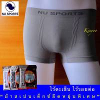 กางเกงในชาย NU SPORTS ทรงบ๊อกเซอร์ Boxer [[แท้]] 1ตัว Size M L XL ผ้าสเปนเด็กซ์ยืดหยุ่นพิเศษ ไร้ตะเข็บ ไร้รอยต่อ