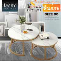 iEasy โต๊ะข้างโซฟาโต๊ะกลม โต๊ะกลาง โต๊ะข้างเตียง กันน้ำ กันฝุ่น โต๊ะข้างโซฟา โต๊ะข้าง โต๊ะกาแฟ เหมาะสำหรับห้องนั่งเล่น ลายหินอ่อน