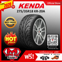 [รับฟรี 5 ต่อ] KENDA TIRE ยาง 1 เส้น (ยางใหม่ 2022) 275/35 R18 (ขอบ18) ยางรถยนต์ รุ่น KR20A