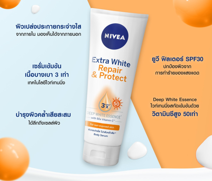 nivea-extra-นีเวีย-เอ็กซ์ตร้า-ไวท์รีแพร-แอนด์-โพรเทคเซรั่ม-320-มล